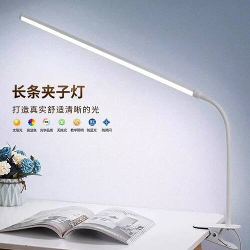 全光谱护眼台灯学习灯书桌宿舍阅读桌面工作灯led长条灯架子灯
