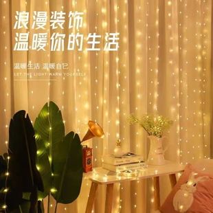 瀑布灯窗帘满天星星灯串闪灯房间装 饰USB遥控彩灯网红氛围灯背景