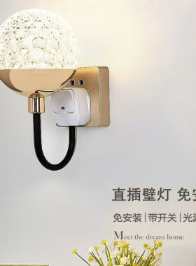 插电开关床头台灯壁灯led家用卧室温馨睡眠灯免布线插座式小夜灯