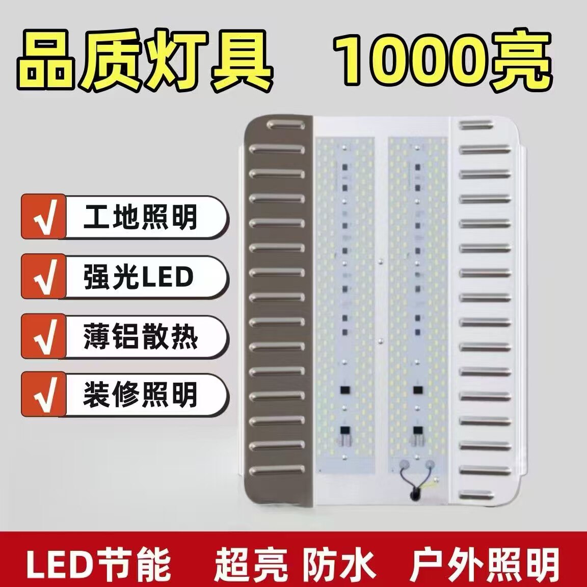超亮led工地照明工作灯大亮王灯户外防水施工灯太阳灯卤钨灯碘钨