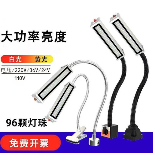 led磁吸工作灯220v机床车床磁性工业维修手机缝纫照明工作台灯24v