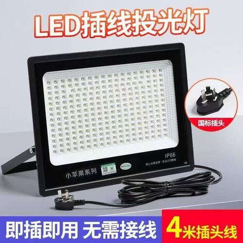LED投光灯防尘防水户外照明大功率超亮防水泛光灯室外照明灯射灯