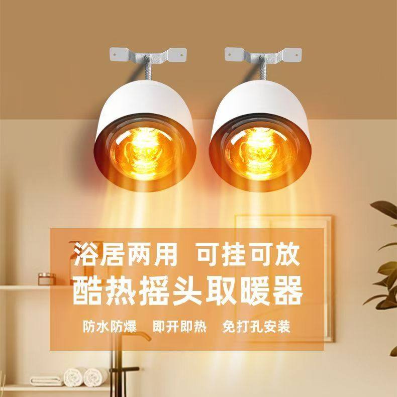浴霸灯暖壁挂式360度调节卫生间单灯取暖灯泡浴室家用防水防爆,家装灯饰光源,其它灯具灯饰,淘宝优惠券,粉丝福利购,淘宝优惠卷