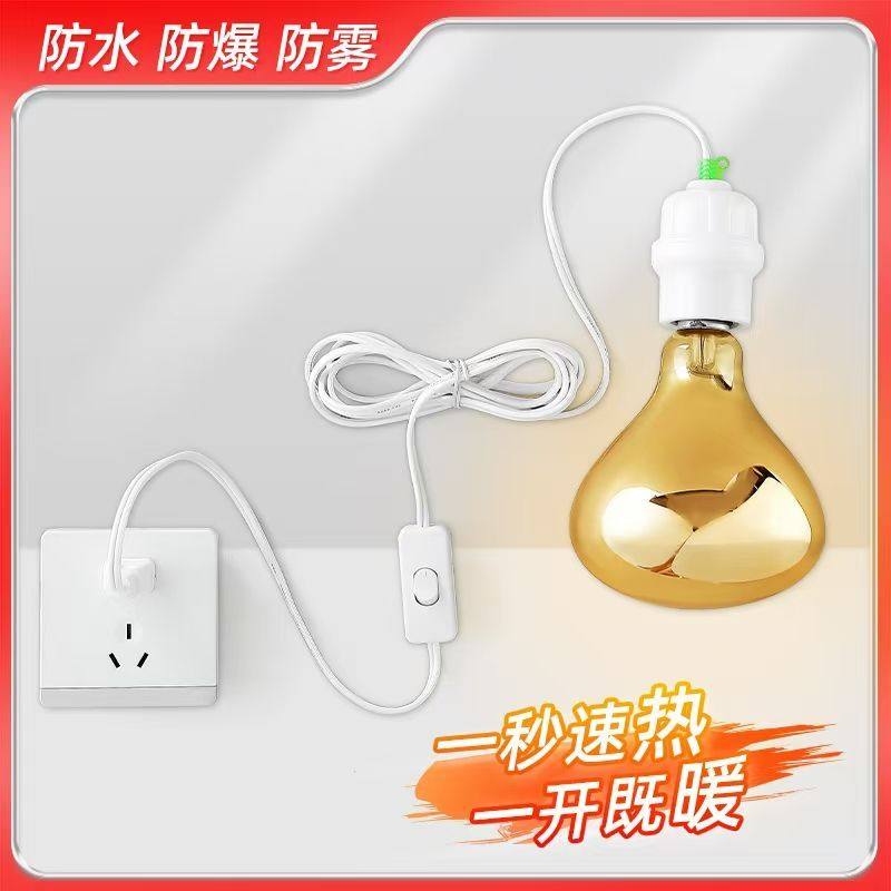 浴霸灯泡壁挂式取暖灯防水防爆275W制热灯卫生间卧室免打孔灯座,家装主材,壁挂浴霸,淘宝优惠券,粉丝福利购,淘宝优惠卷