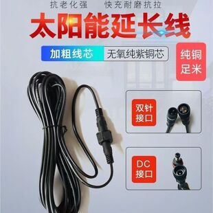 太阳能灯连接线延长线通用型太阳能灯配件散件加长线家用灯线监控