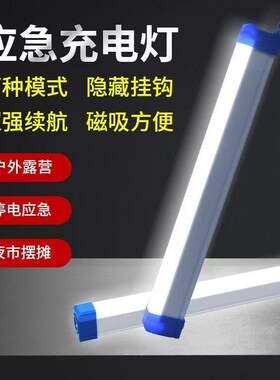 充电灯led摆地摊灯夜市灯节能超亮家用停电usb应急灯宿舍户外露营