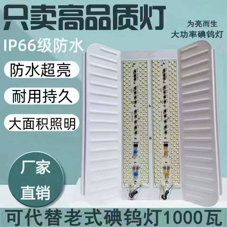 LED工地照明灯太阳灯碘钨灯1000瓦防水灯卤钨灯50w100w投光施工灯