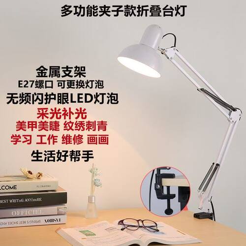 夹式LED台灯护眼学习学生宿舍阅读小夜灯工作美甲纹绣拍摄补光灯