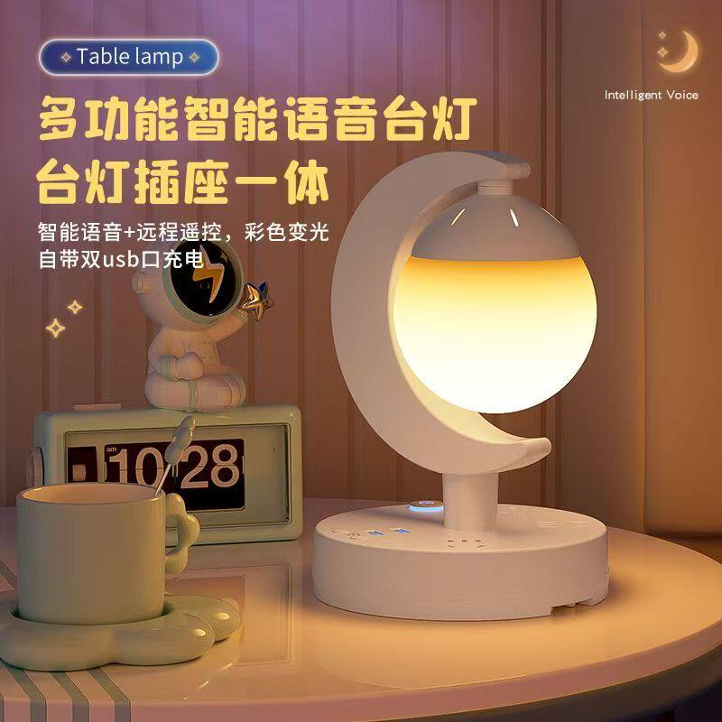 遥控星球情侣灯多色语音夫妻氛围灯带USB卧室床头气氛灯插座床头