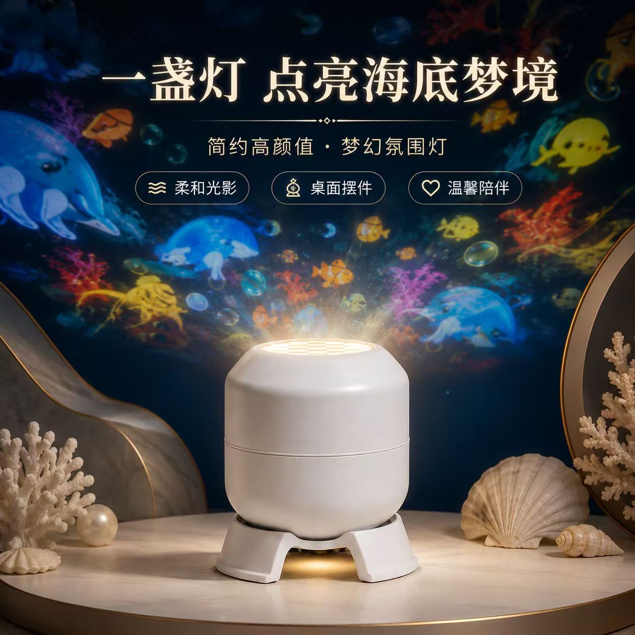 卧室氛围灯儿童房海底世界雪花投影灯节日气氛装饰灯万圣舞台灯