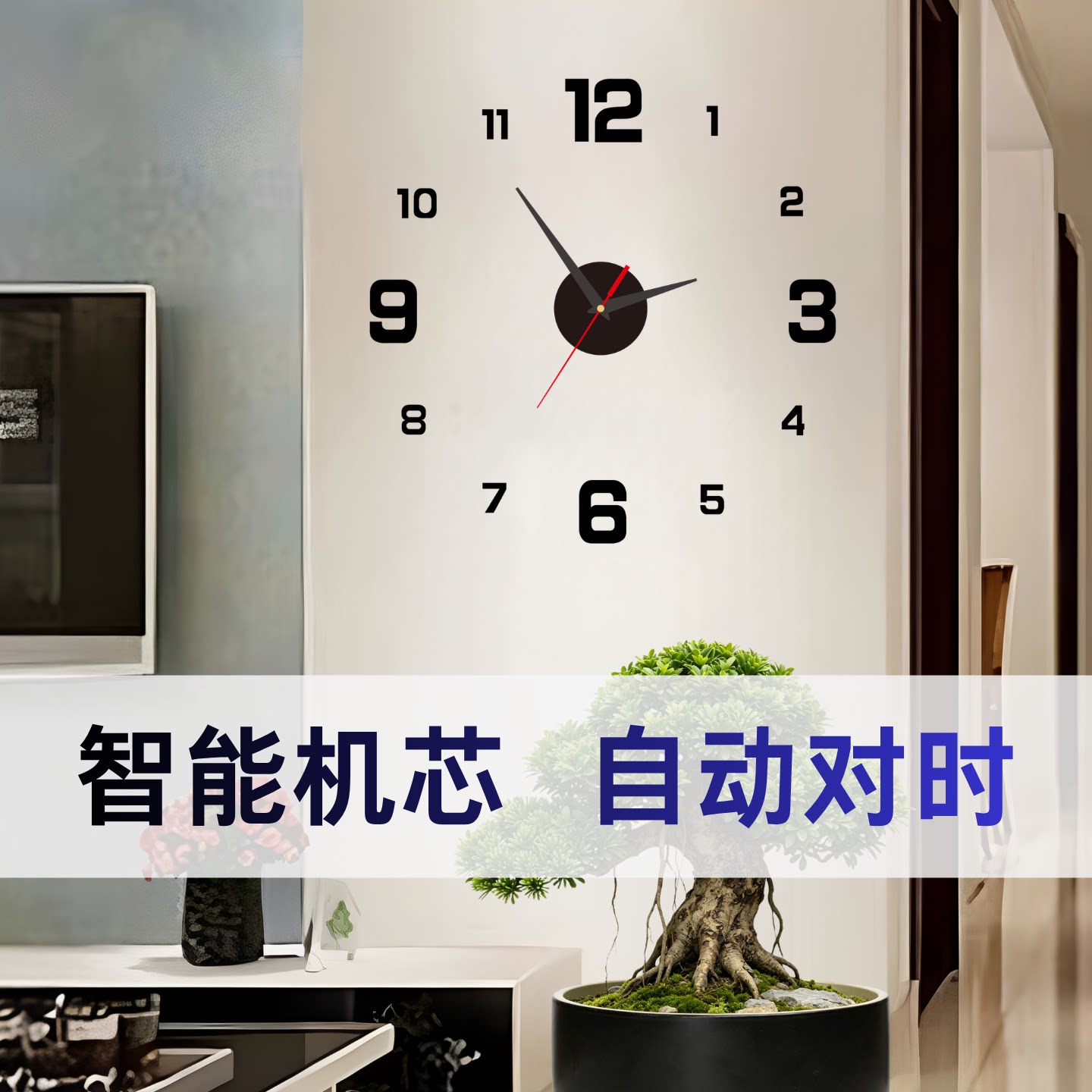 智能机芯数字挂钟自动对时家用