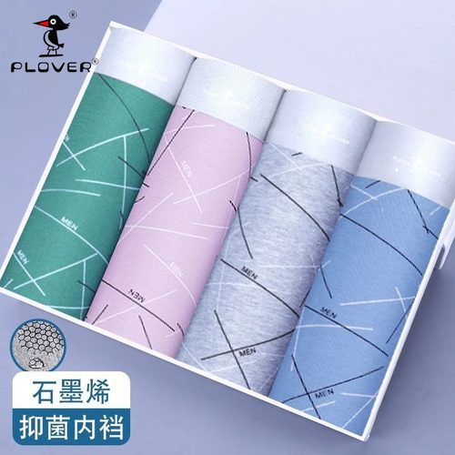 平角短舒适裤头男士纯棉内裤男生四角裤红色内裤男夏季中腰青少年