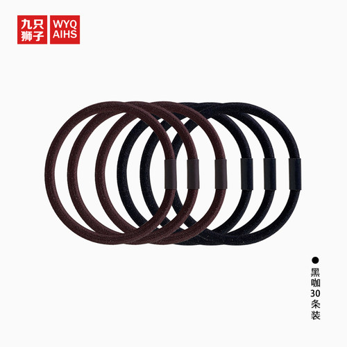Nine Lions/高弹力加粗黑色皮管发圈头绳橡皮筋马尾扎头发绳发饰