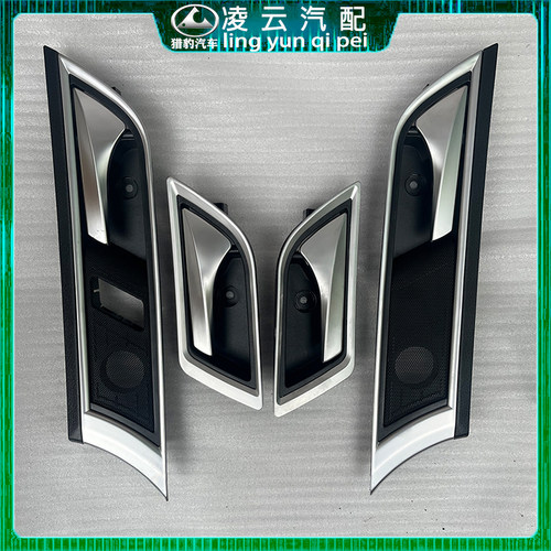 猎豹CS10车门内拉手金属加强版