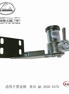 适配三菱猎豹V31V33黑金刚2030奇兵Q6汽车 顶胎器 尾门备胎顶配件