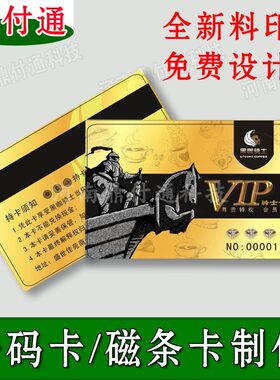 vip制作设计定做印刷超市会员卡