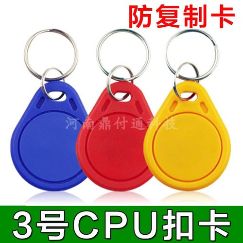 CPU卡防复制门禁卡CPU白卡复旦1208-09芯片FM1208-10定制复旦f08