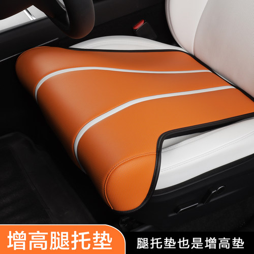 旅行家皮革增高腿托两用汽车坐垫