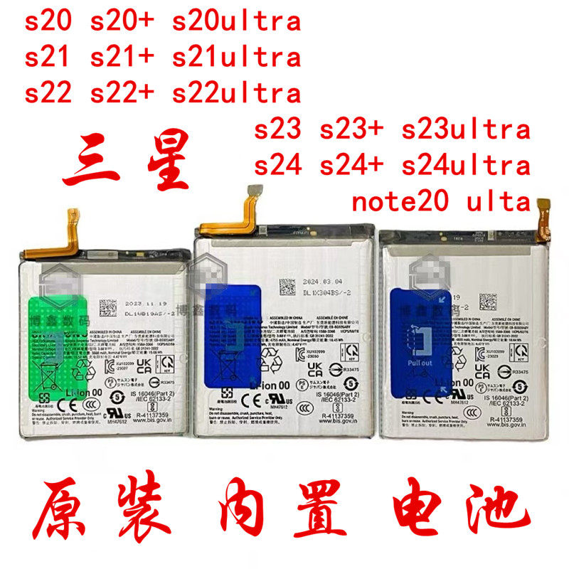 ใช้ได้กับแบตเตอรี่ภายในแท้ของ Samsung Note 20/10+ S20 S21 S22 S23 S24 S25 Ultra