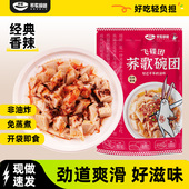 荞歌碗团柳林碗托山西特产小吃柳林香辣荞面碗秃凉面凉粉 10碗