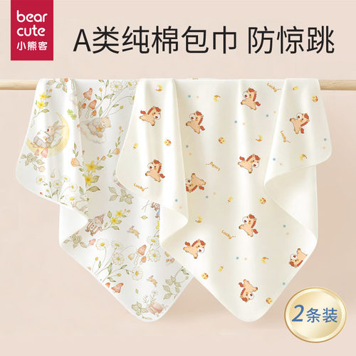 小熊客新生儿纯棉包巾