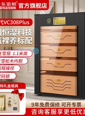 布尔道格VC308布尔道格雪茄柜恒温恒湿保湿进口指纹锁密码压缩机