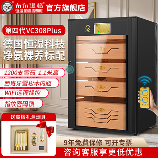 布尔道格VC308布尔道格雪茄柜恒温恒湿保湿进口指纹锁密码压缩机