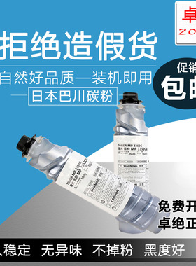适用理光MP3352C粉盒3351SP mp2852 3350 3053碳粉MP3353墨粉2220