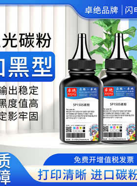 适用理光FX150S sp100硒鼓碳粉sp325sfnw/311 200 1000墨粉sp310