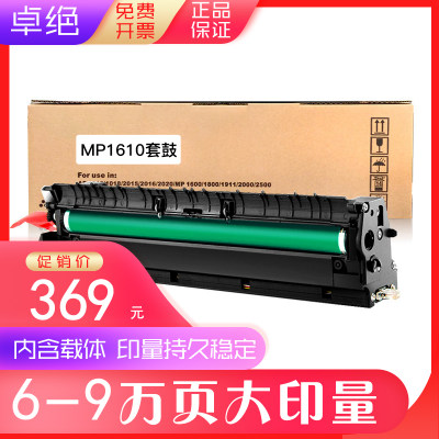 适用理光MP 1812L感光鼓MP1610套鼓1801 2018 1015粉盒mp1911硒鼓