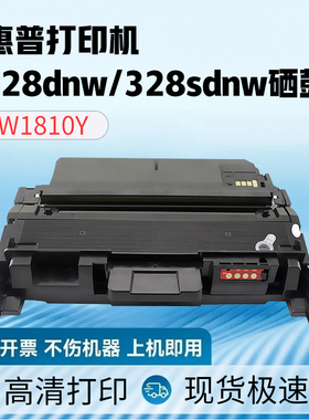 适用惠普328sdnw MAX硒鼓 328dnw 328sdn打印机墨盒 W1810Y碳粉盒