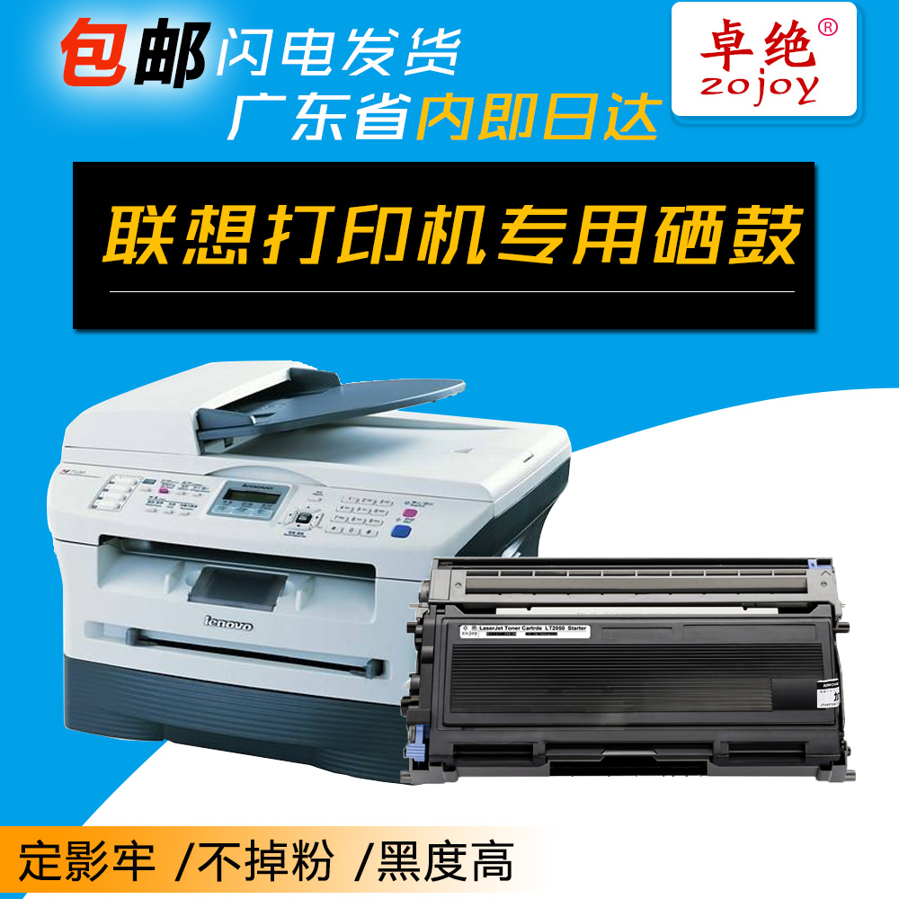 适用联想M7120硒鼓LJ2000 LT2020粉盒M7020 7030 2050 M3120 3020