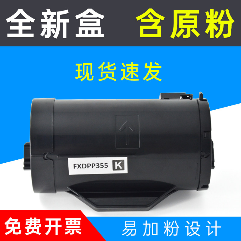 适用富士施乐m355df粉盒P355db 365 p355d p368d硒鼓碳粉CT201940