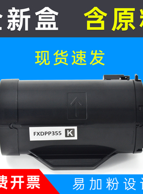 适用富士施乐m355df粉盒P355db 365 p355d p368d硒鼓碳粉CT201940