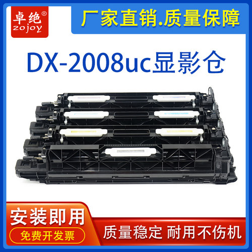 适用夏普2008UC显影仓2508uc MX-2318 2018uc 3618 2638 2618载体