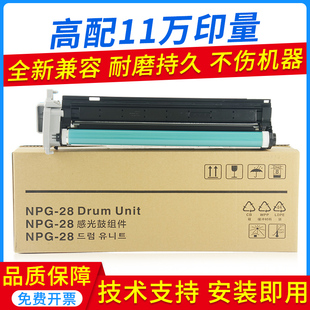 2320N IR2420L硒鼓2022 2016 2120S 2422 适用佳能2318套鼓NPG