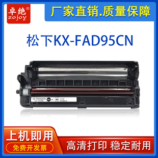 263 778CN粉盒 773 772 FAD95CN适用松下MB788cn硒鼓MB228 781