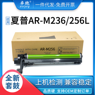 276 316L M318 M255 275套鼓架M317 适用夏普AR 256 M258硒鼓M236