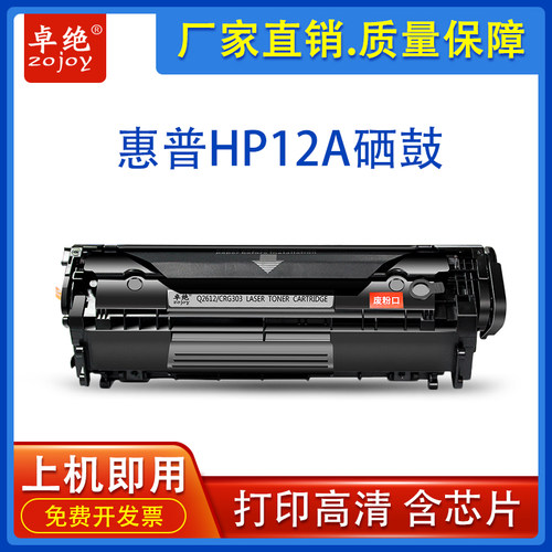 1020、m1005mfp硒鼓1018