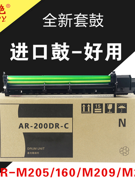 夏普AR-200 M205 1818硒鼓AR2616 2620 206n M209 2920鼓组件M160