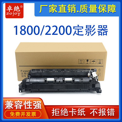 京瓷2010加热组件京瓷1800定影器