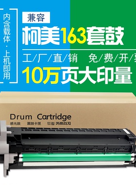 适用美能达163V套鼓Bizhub 7516 DI152柯美7616硒鼓TN115粉盒2011