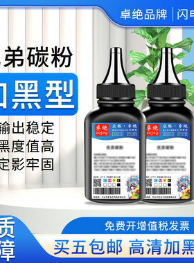 适用兄弟TN-B020碳粉B7530dn 7535DW B7658 7500d 7720dn墨粉7648