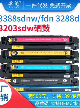 适用惠普3388sdnw硒鼓hp222A 3388fdw 3288dw墨粉3203dn粉盒W2220