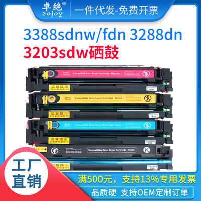 适用惠普3388sdnw硒鼓hp222A 3388fdw 3288dw墨粉3203dn粉盒W2220