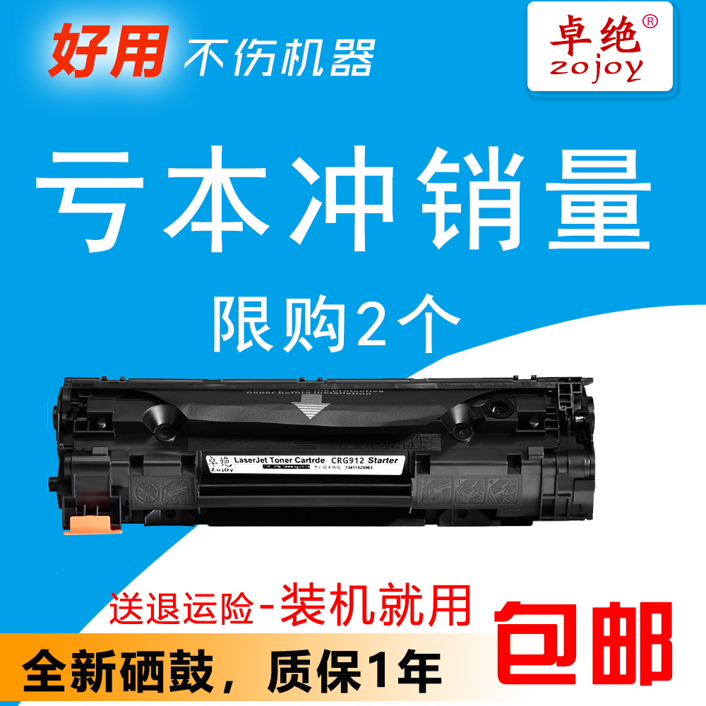 適用佳能lbp3108硒鼓CRG912/925墨盒MF3010 6018L/W LBP3018 3150