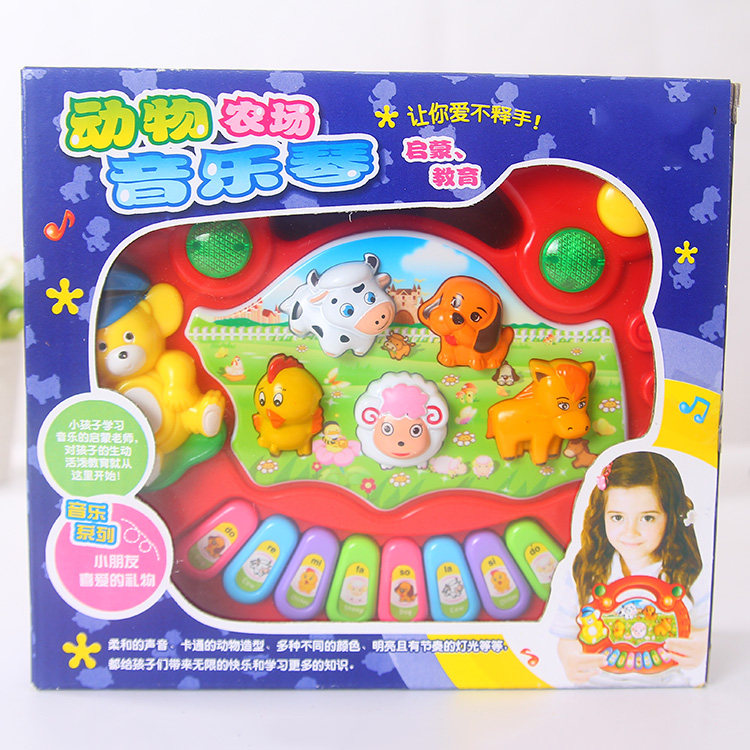 动物农场音乐琴 宝宝启蒙早教儿童玩具 电子蝴蝶琴女孩音乐琴礼品
