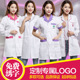 长袖 医生女护士夏季 药店美容院纹绣师工作服 白大褂短袖 美容院韩版