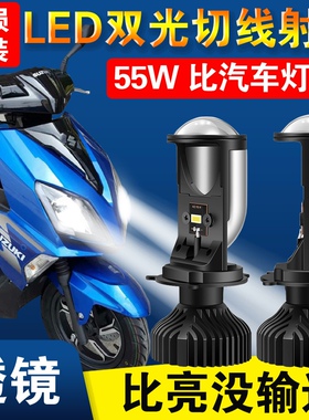 适用轻骑铃木UY125透镜灯泡UU125LED切线前大灯强光无损改装灯泡