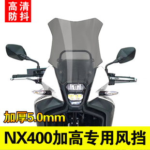 适用本田NX400水鸟款风挡改装加高挡风NX400配件加厚前挡透明挡雨